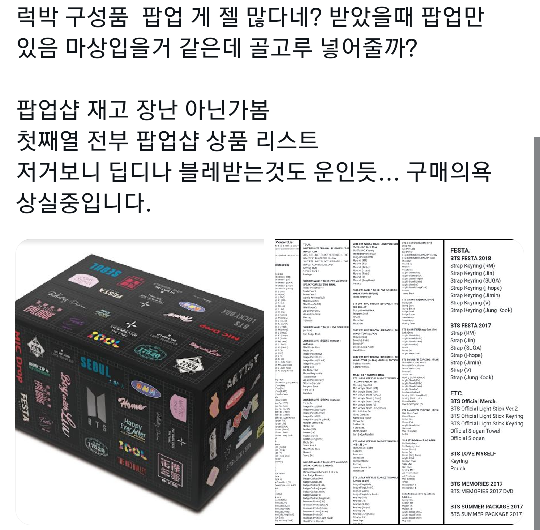 배송으로 야바위 하는 위버스샵 ㅋㅋㅋㅋㅋㅋㅋ(21.10.30 NEW!) | 인스티즈