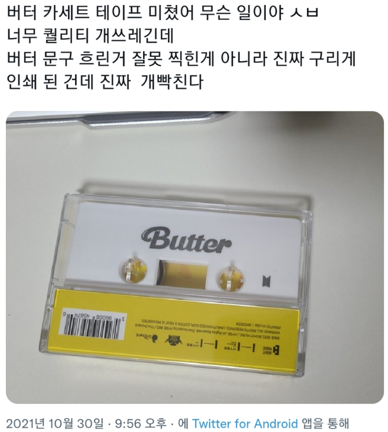 배송으로 야바위 하는 위버스샵 ㅋㅋㅋㅋㅋㅋㅋ(21.10.30 NEW!) | 인스티즈