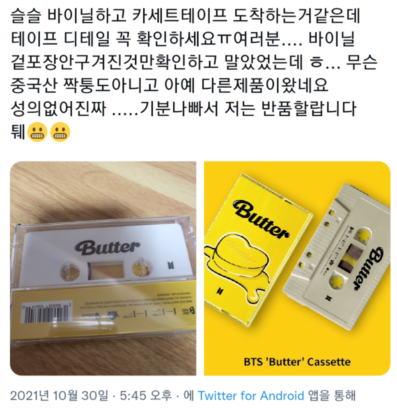 배송으로 야바위 하는 위버스샵 ㅋㅋㅋㅋㅋㅋㅋ(21.10.30 NEW!) | 인스티즈