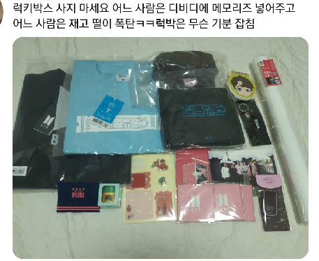 배송으로 야바위 하는 위버스샵 ㅋㅋㅋㅋㅋㅋㅋ(21.10.30 NEW!) | 인스티즈