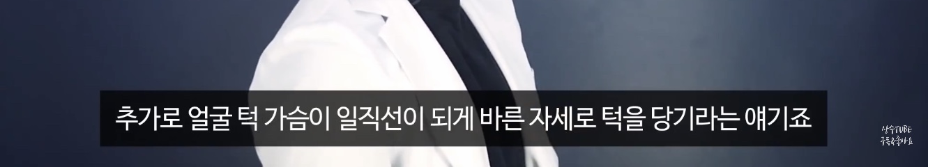 무턱 개선, 턱선 교정에 효과가 있다는 뮤잉운동 (올바른 혀 위치) | 인스티즈
