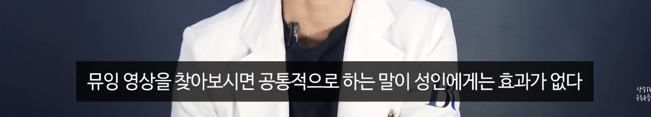 무턱 개선, 턱선 교정에 효과가 있다는 뮤잉운동 (올바른 혀 위치) | 인스티즈