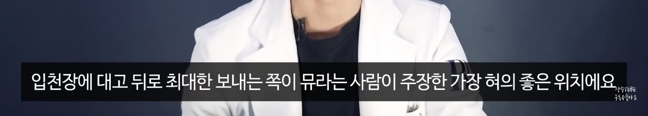 무턱 개선, 턱선 교정에 효과가 있다는 뮤잉운동 (올바른 혀 위치) | 인스티즈