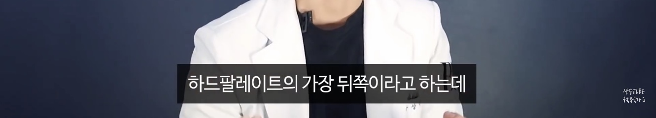 무턱 개선, 턱선 교정에 효과가 있다는 뮤잉운동 (올바른 혀 위치) | 인스티즈