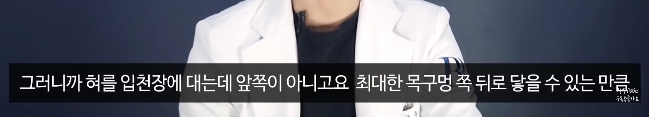 무턱 개선, 턱선 교정에 효과가 있다는 뮤잉운동 (올바른 혀 위치) | 인스티즈