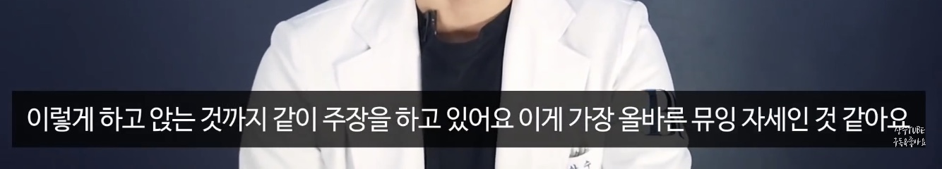 무턱 개선, 턱선 교정에 효과가 있다는 뮤잉운동 (올바른 혀 위치) | 인스티즈