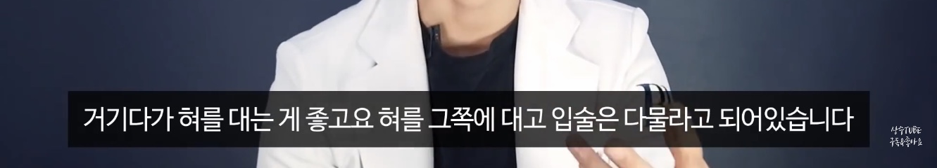 무턱 개선, 턱선 교정에 효과가 있다는 뮤잉운동 (올바른 혀 위치) | 인스티즈