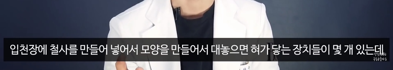 무턱 개선, 턱선 교정에 효과가 있다는 뮤잉운동 (올바른 혀 위치) | 인스티즈