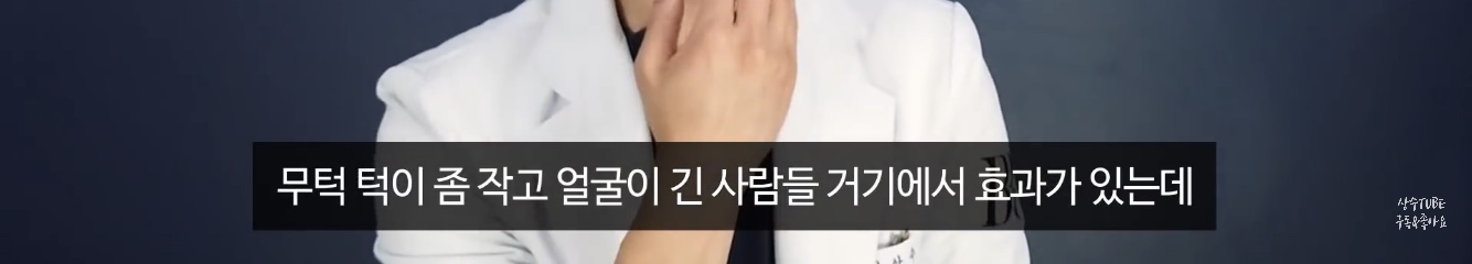 무턱 개선, 턱선 교정에 효과가 있다는 뮤잉운동 (올바른 혀 위치) | 인스티즈