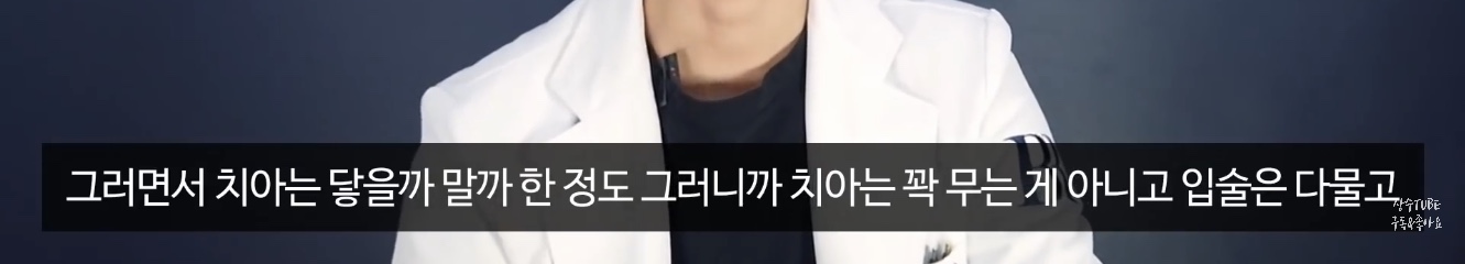 무턱 개선, 턱선 교정에 효과가 있다는 뮤잉운동 (올바른 혀 위치) | 인스티즈