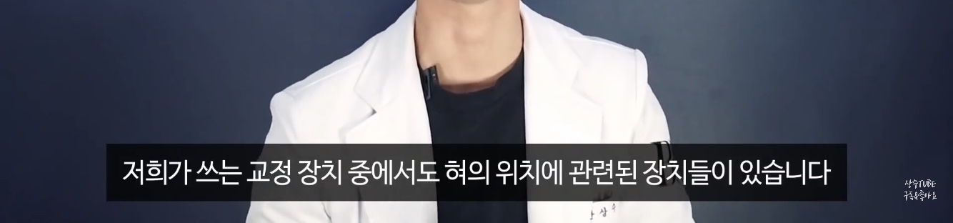 무턱 개선, 턱선 교정에 효과가 있다는 뮤잉운동 (올바른 혀 위치) | 인스티즈