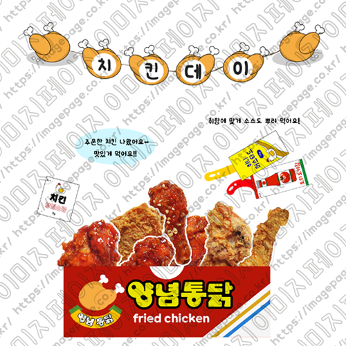 도안치킨 이미지