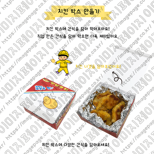 도안치킨 이미지