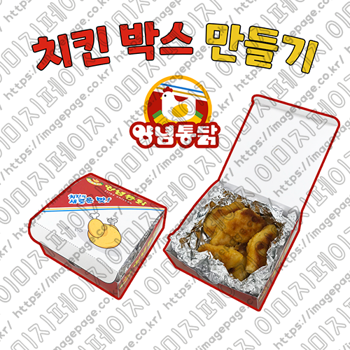 도안치킨 이미지