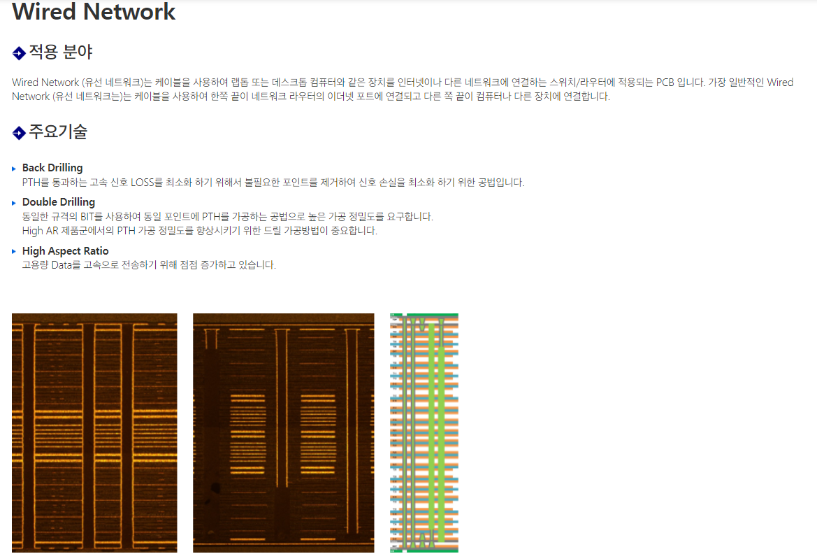대덕전자 이미지