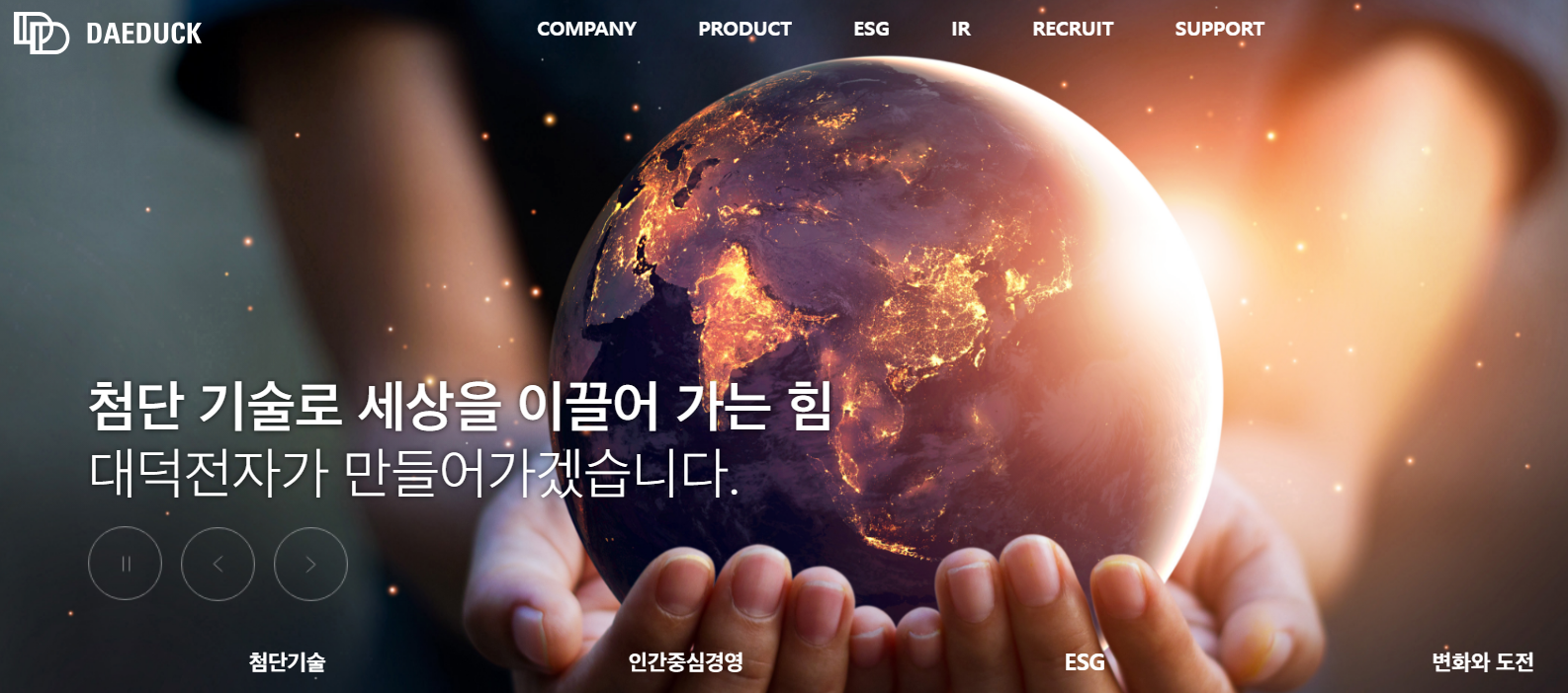 대덕전자 이미지