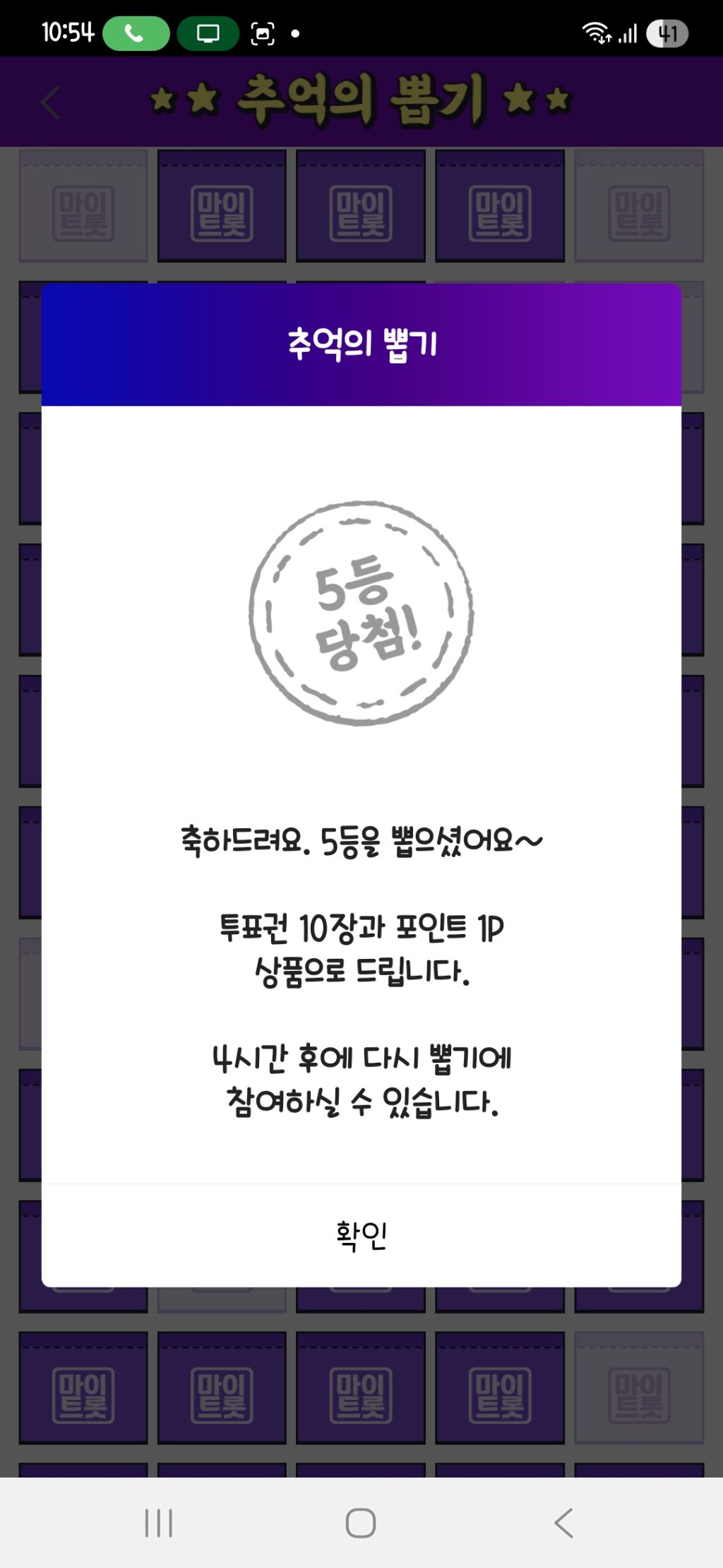 추억의뽑기 이미지