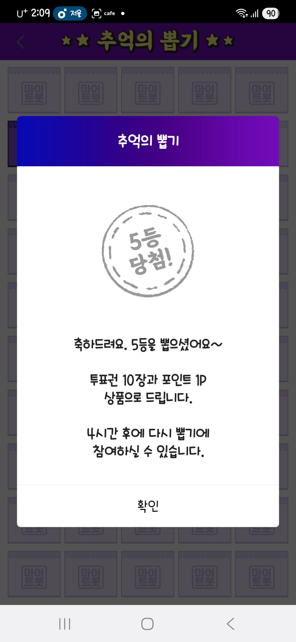 추억의뽑기 이미지