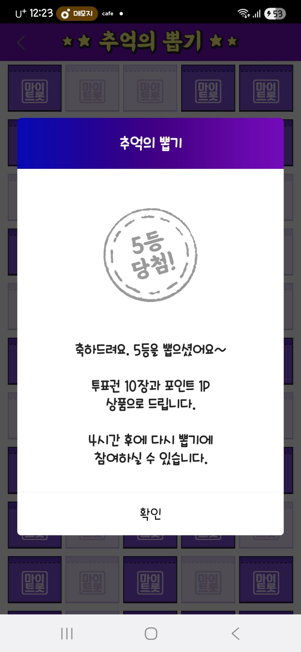 추억의뽑기 이미지