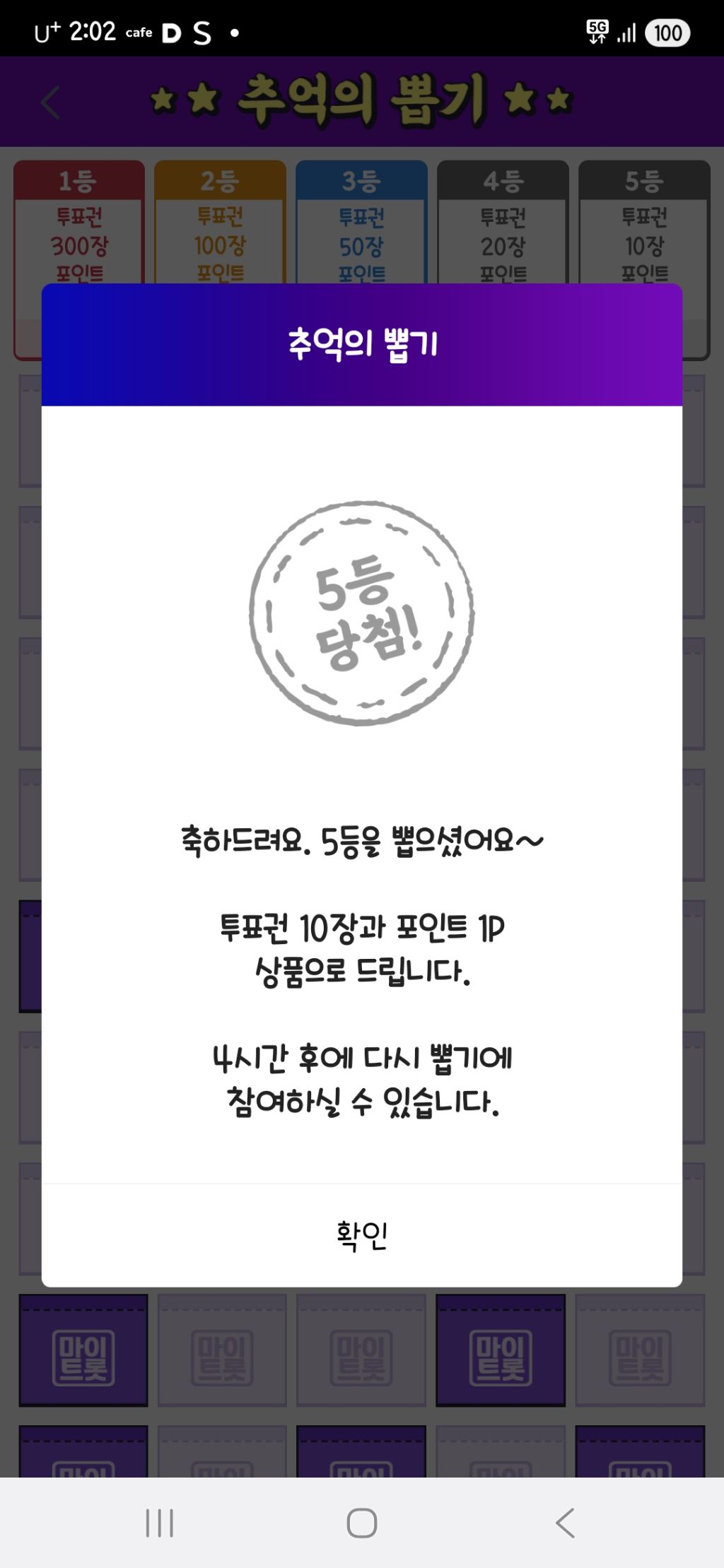 추억의뽑기 이미지