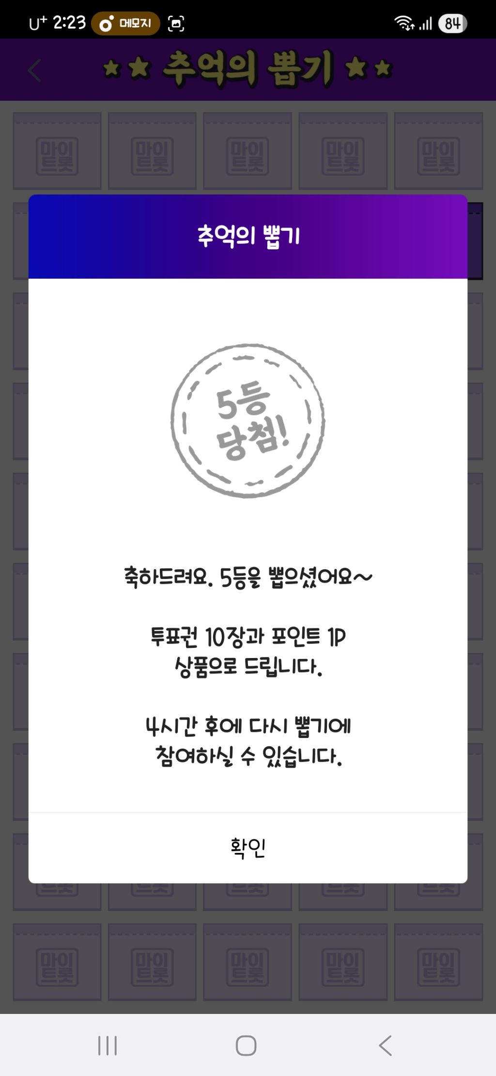 추억의뽑기 이미지