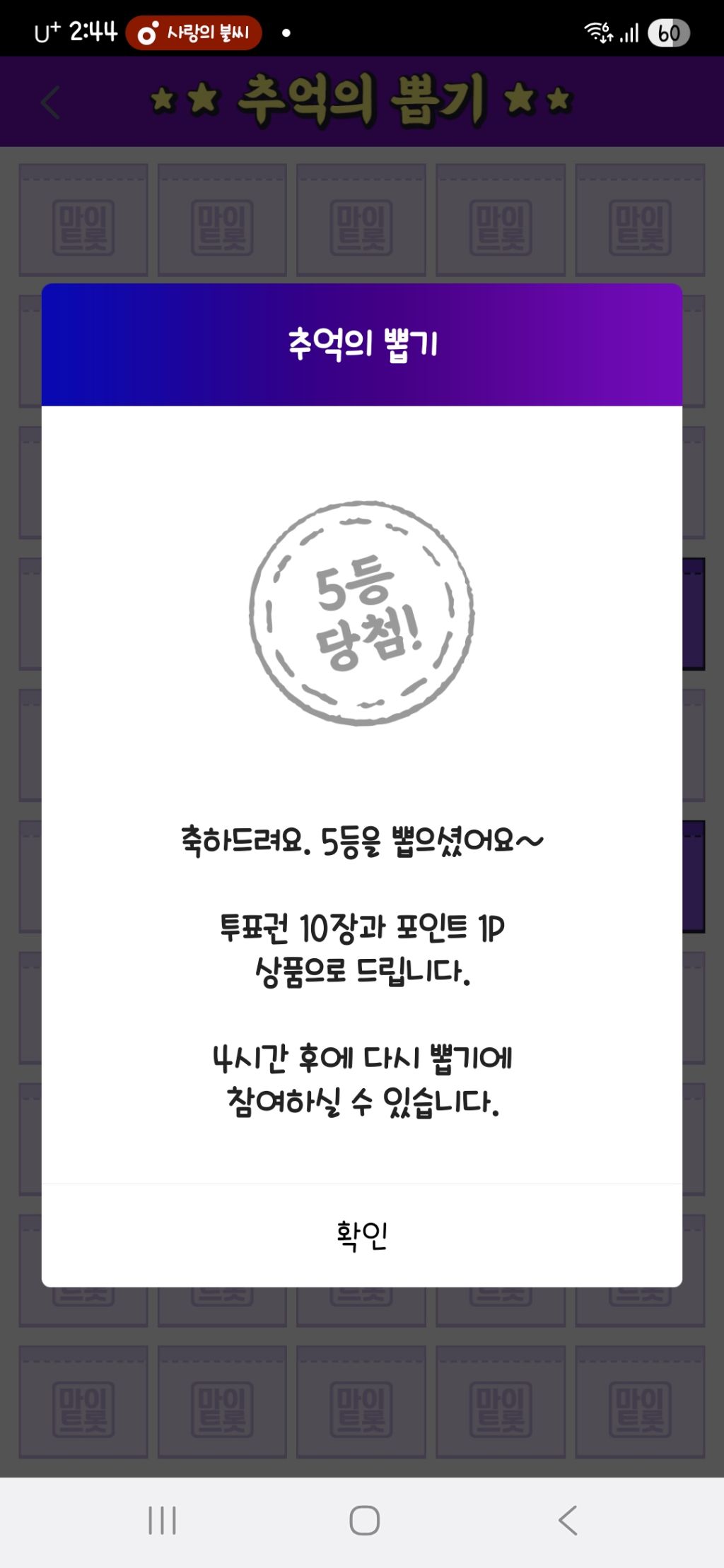 추억의뽑기 이미지