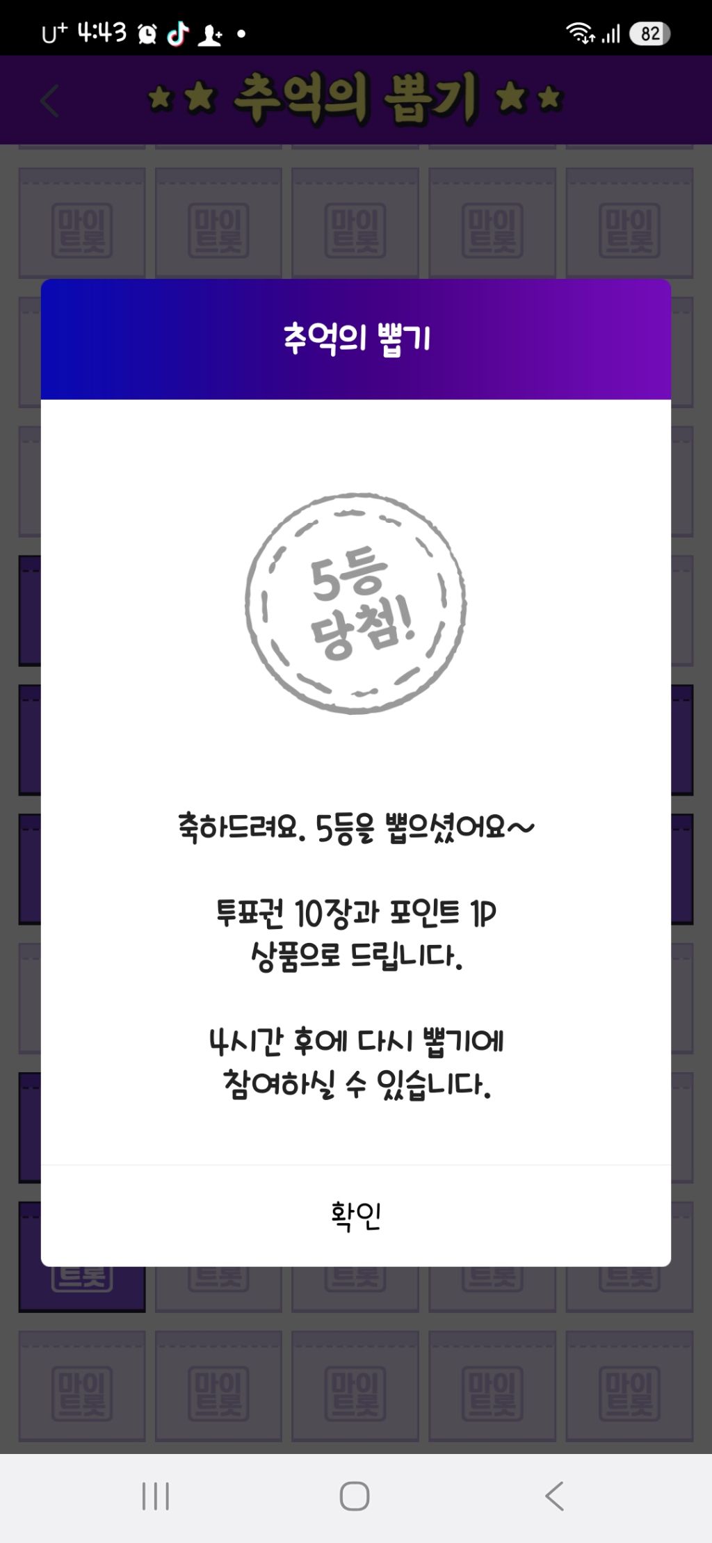 추억의뽑기 이미지