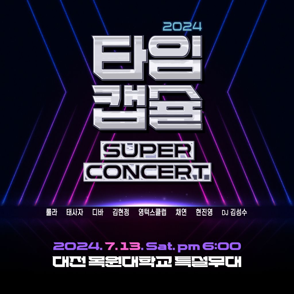 타임캡슐 이미지