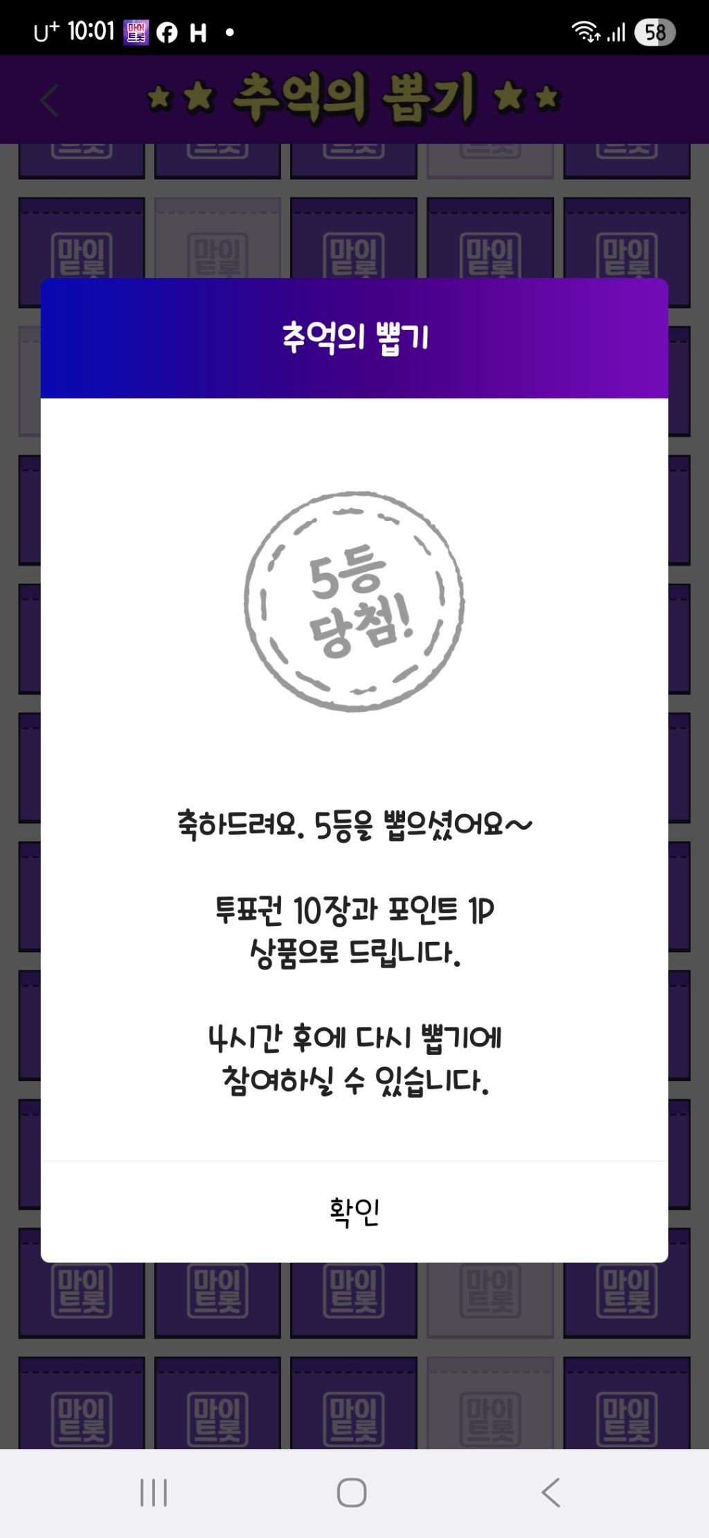 추억의뽑기 이미지