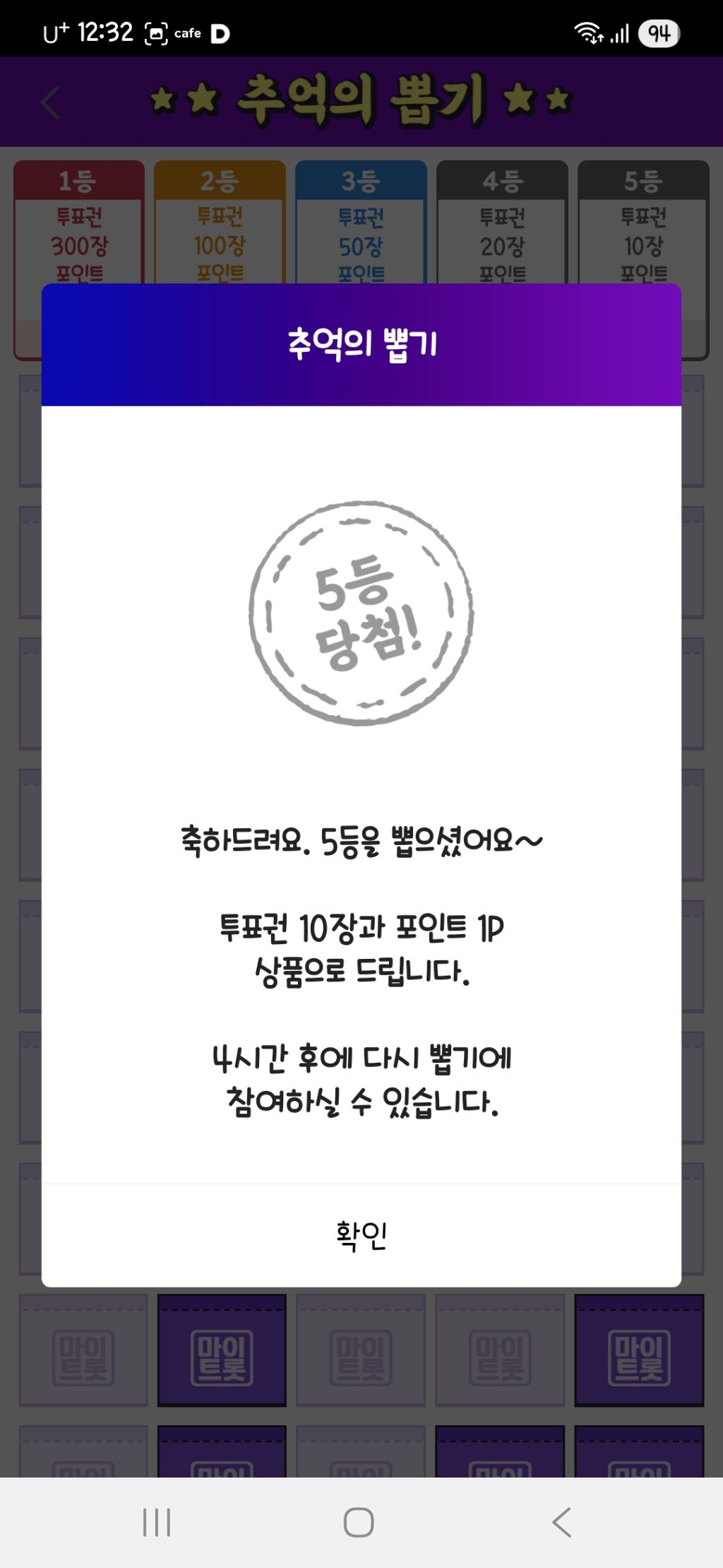 추억의뽑기 이미지