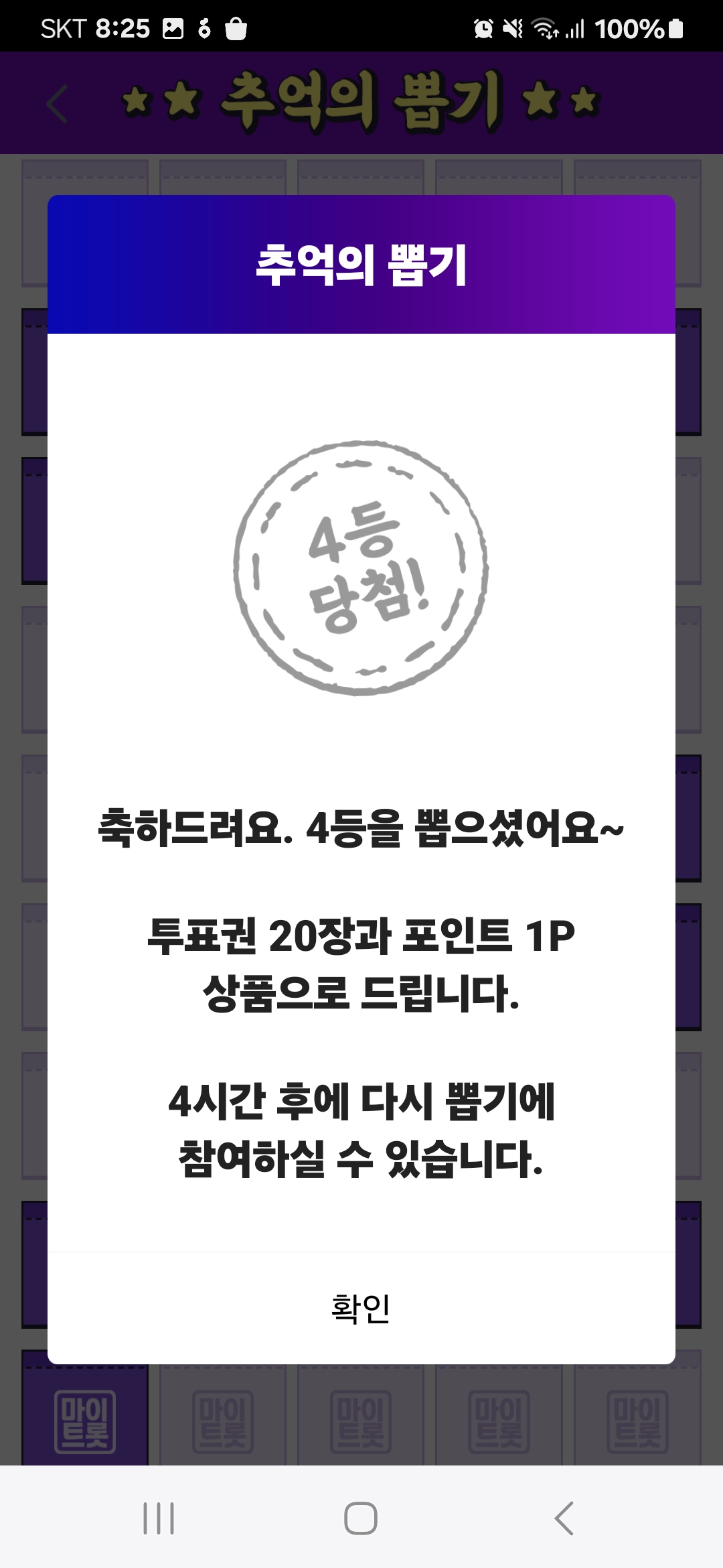 추억의뽑기 이미지