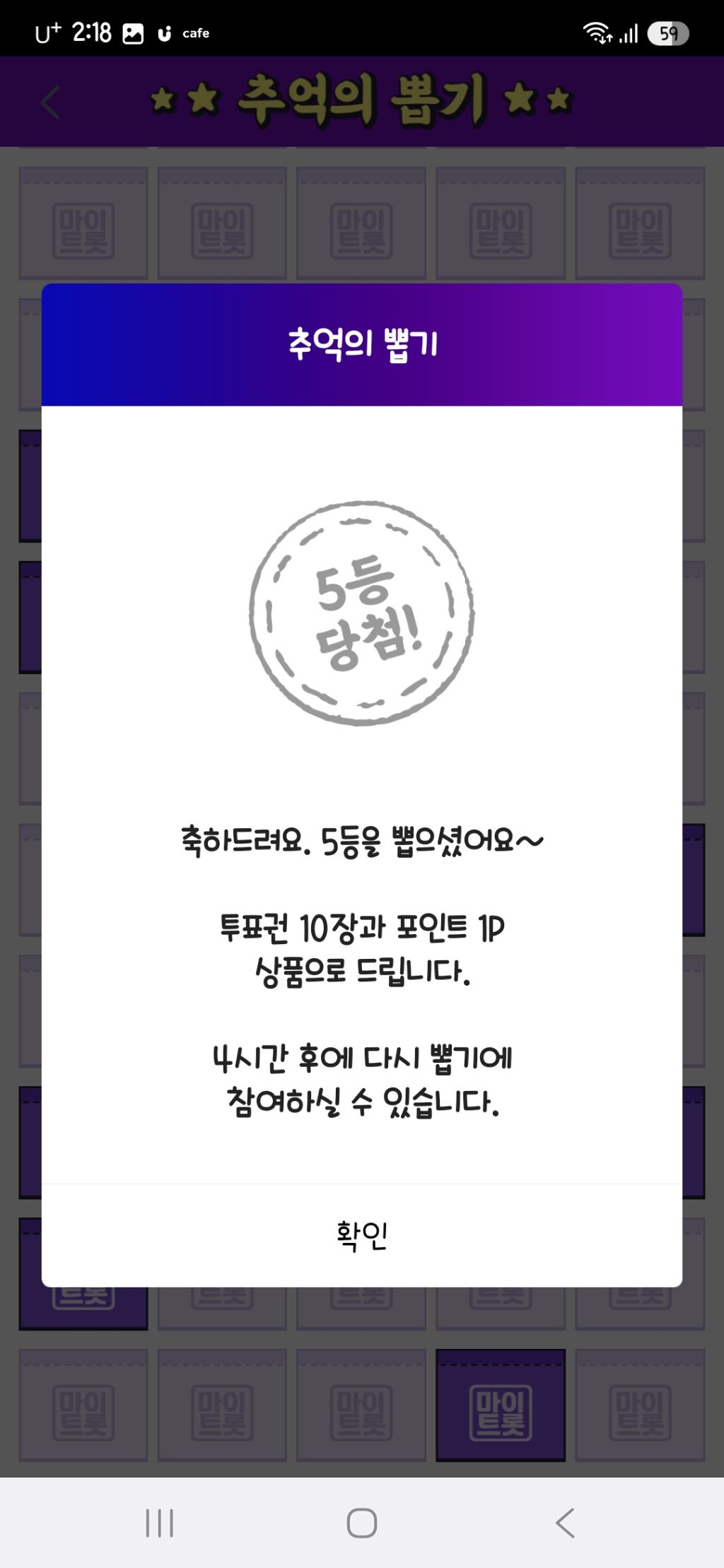 추억의뽑기 이미지