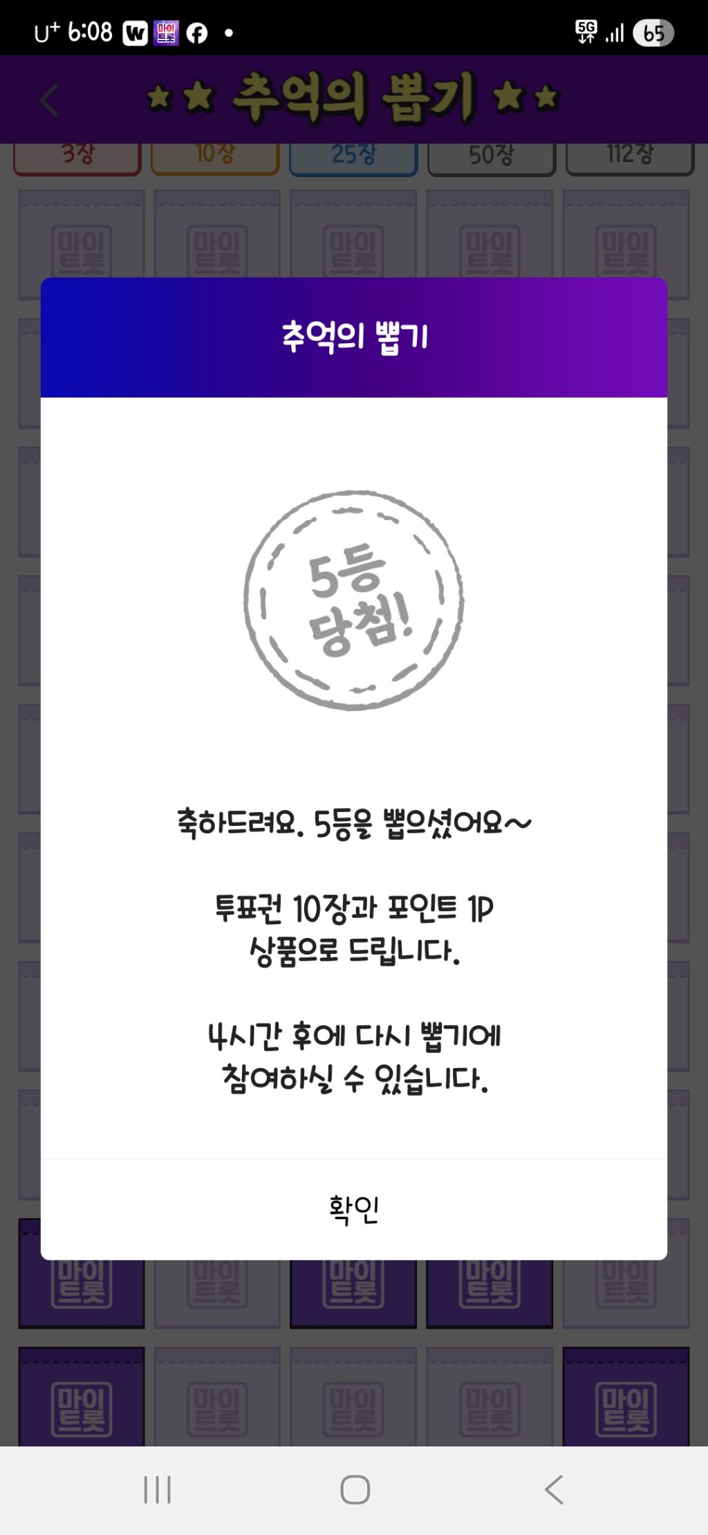 추억의뽑기 이미지