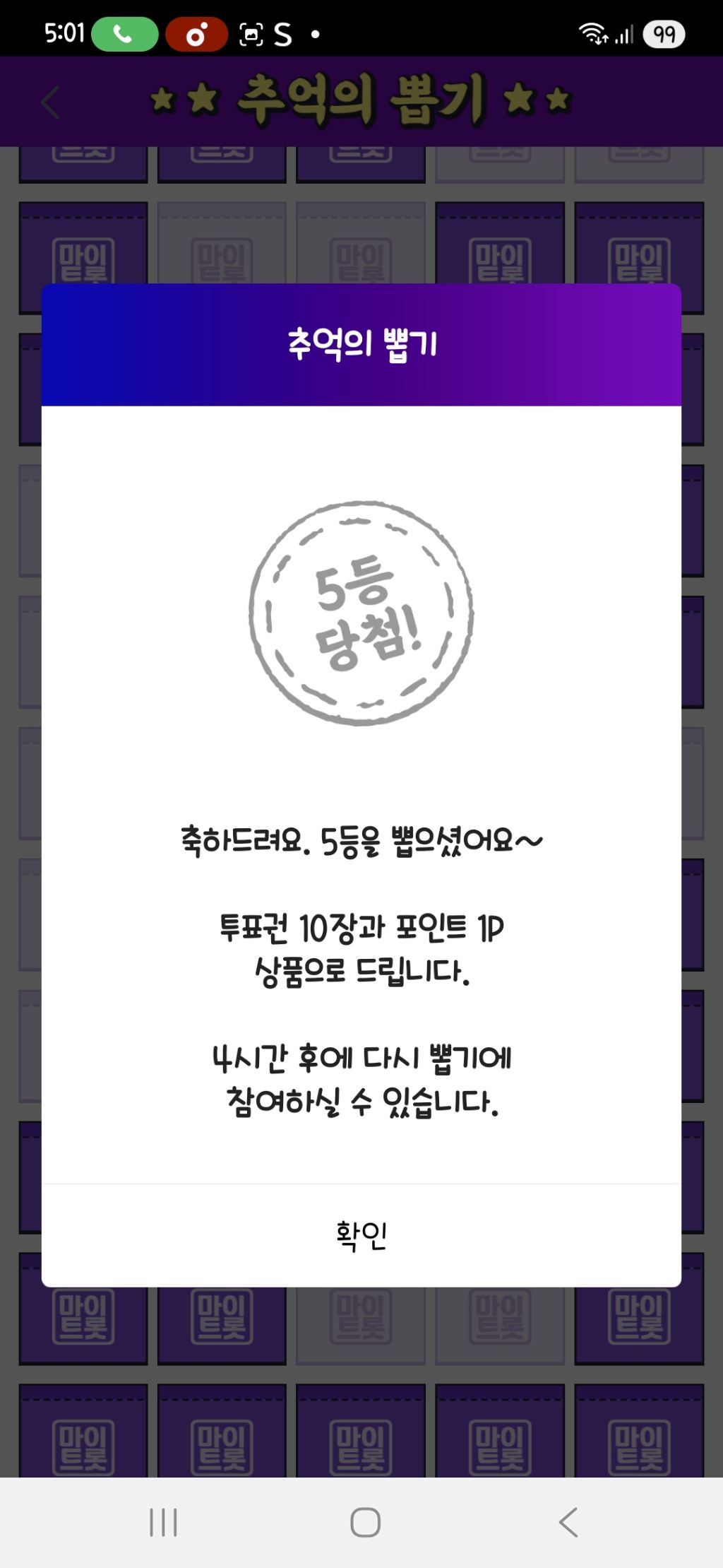 추억의뽑기 이미지