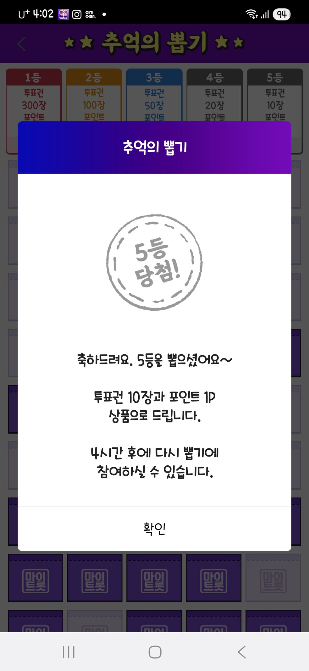 추억의뽑기 이미지
