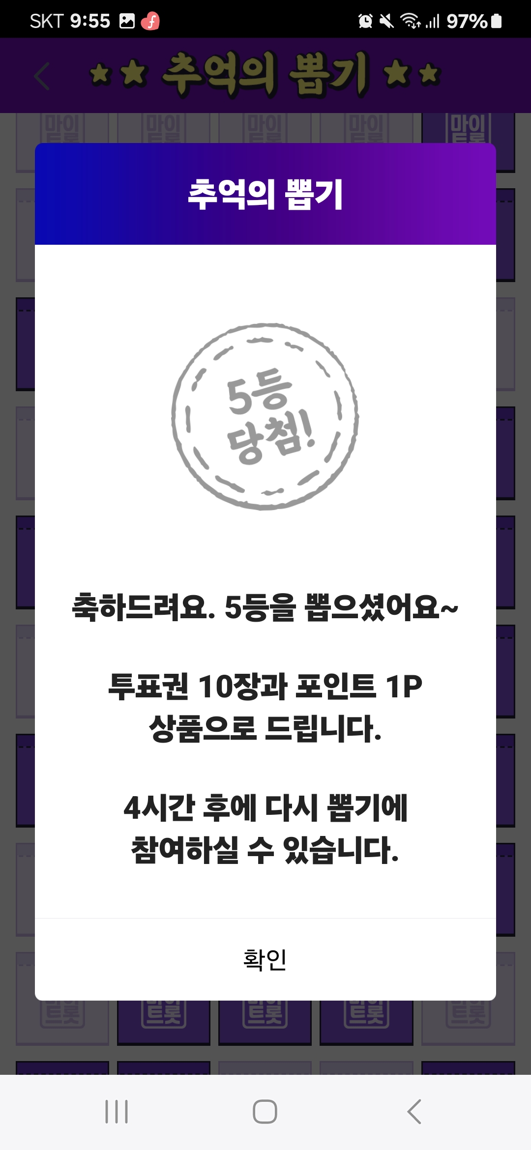 추억의뽑기 이미지