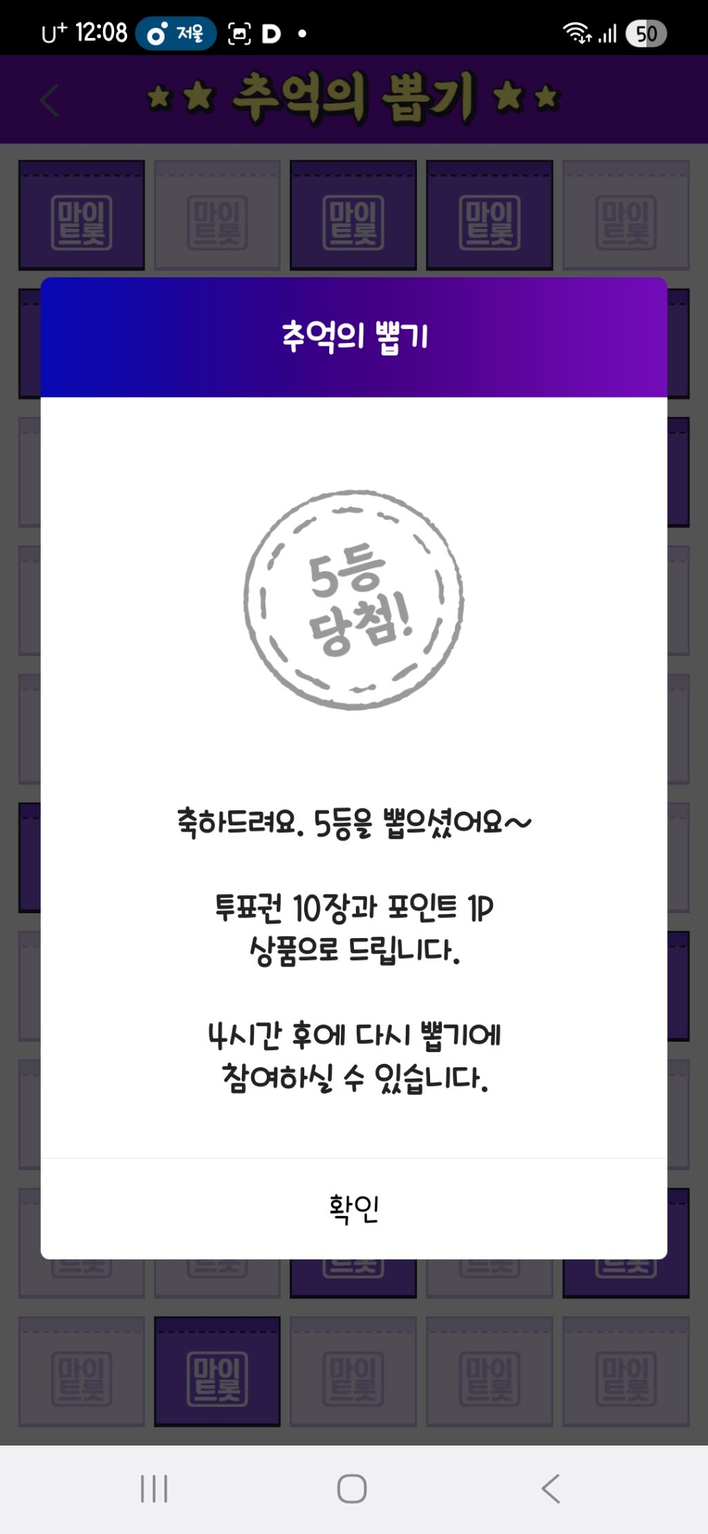추억의뽑기 이미지