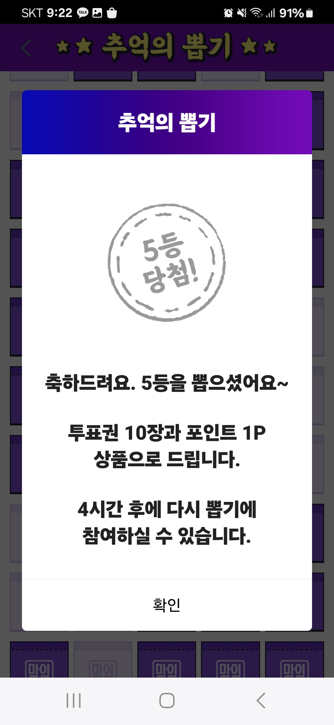 추억의뽑기 이미지