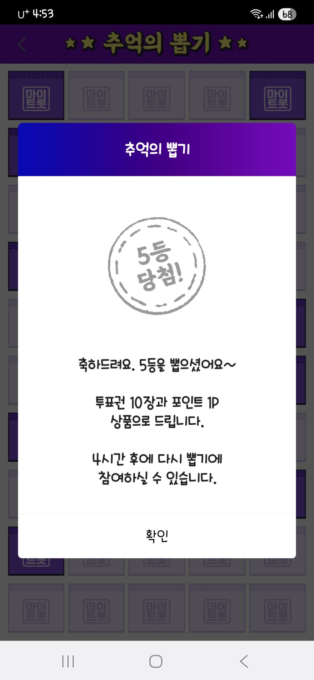 추억의뽑기 이미지