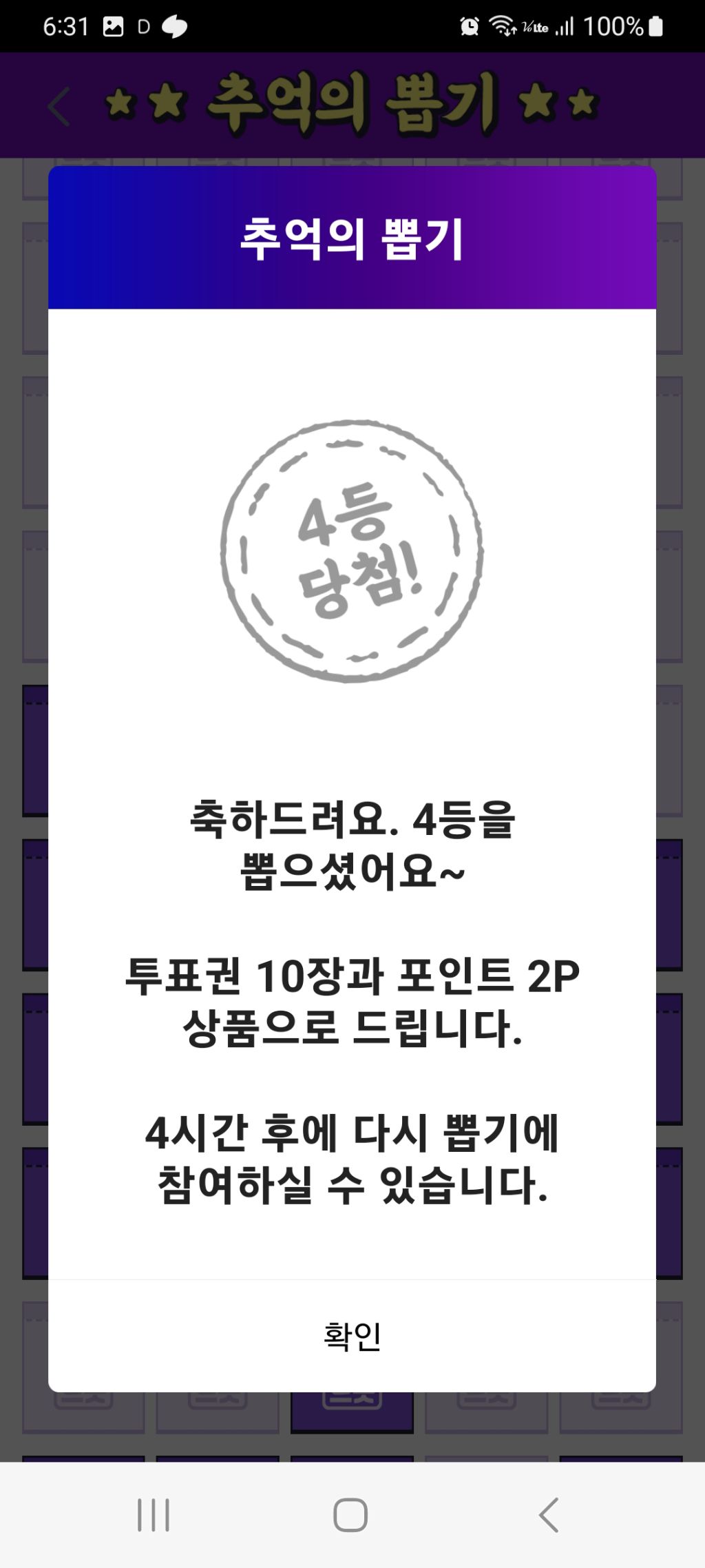 추억의뽑기 이미지