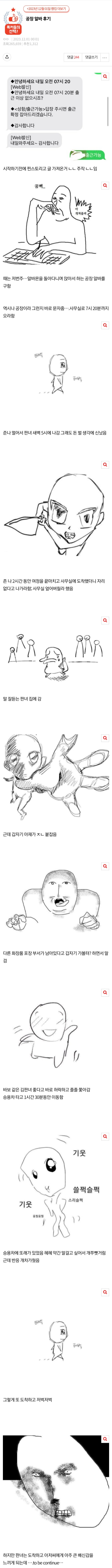 [네이트판] 공장 알바 후기 | 인스티즈