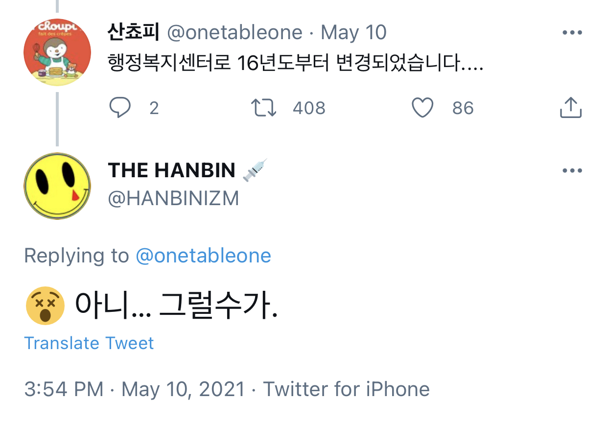 누가 요즘 동사무소라고 해요~ | 인스티즈