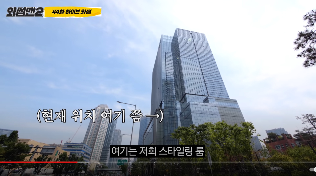 돈 얼마나 번건지 이해가 안되는 빅히트 신사옥 | 인스티즈