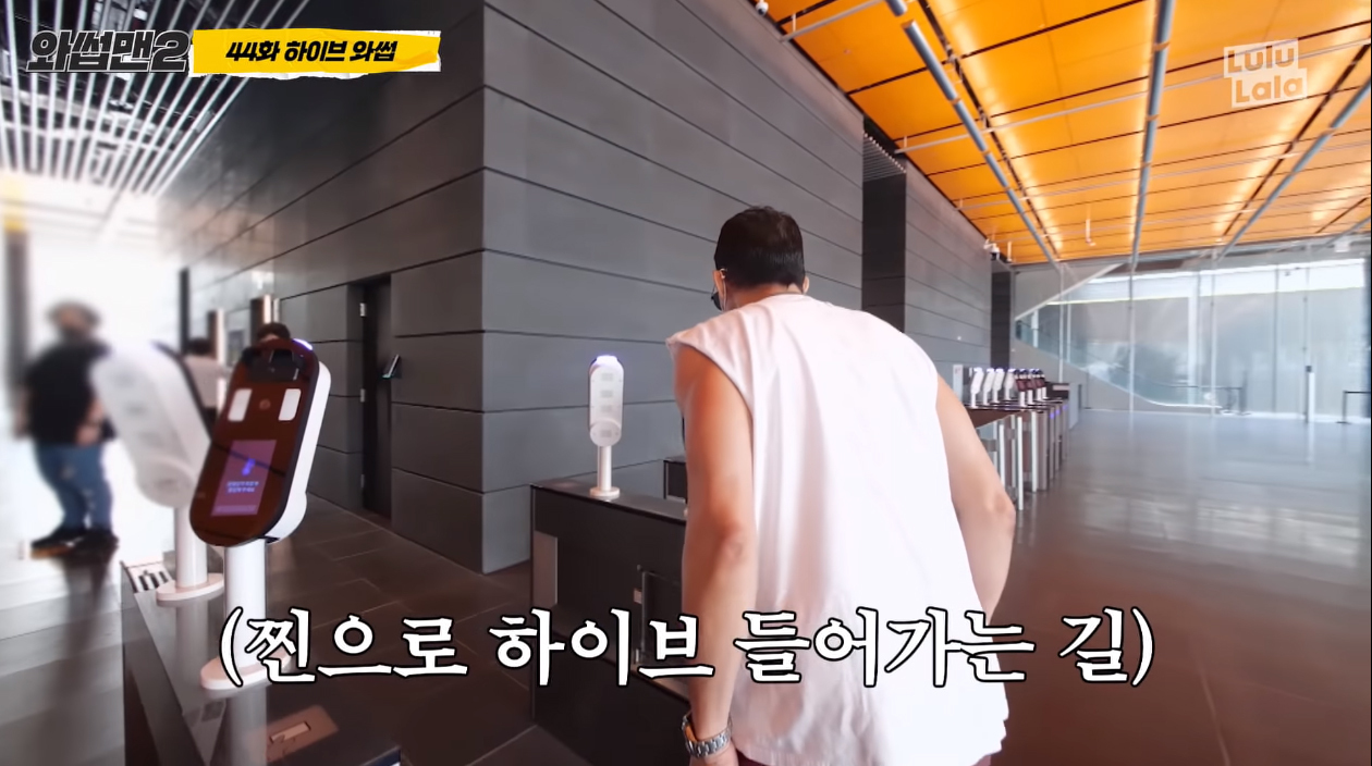 돈 얼마나 번건지 이해가 안되는 빅히트 신사옥 | 인스티즈