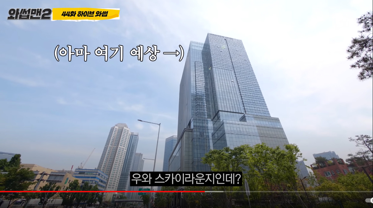 돈 얼마나 번건지 이해가 안되는 빅히트 신사옥 | 인스티즈