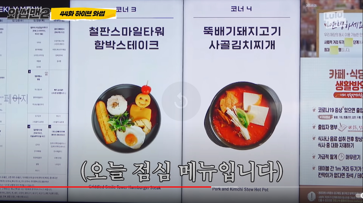 돈 얼마나 번건지 이해가 안되는 빅히트 신사옥 | 인스티즈