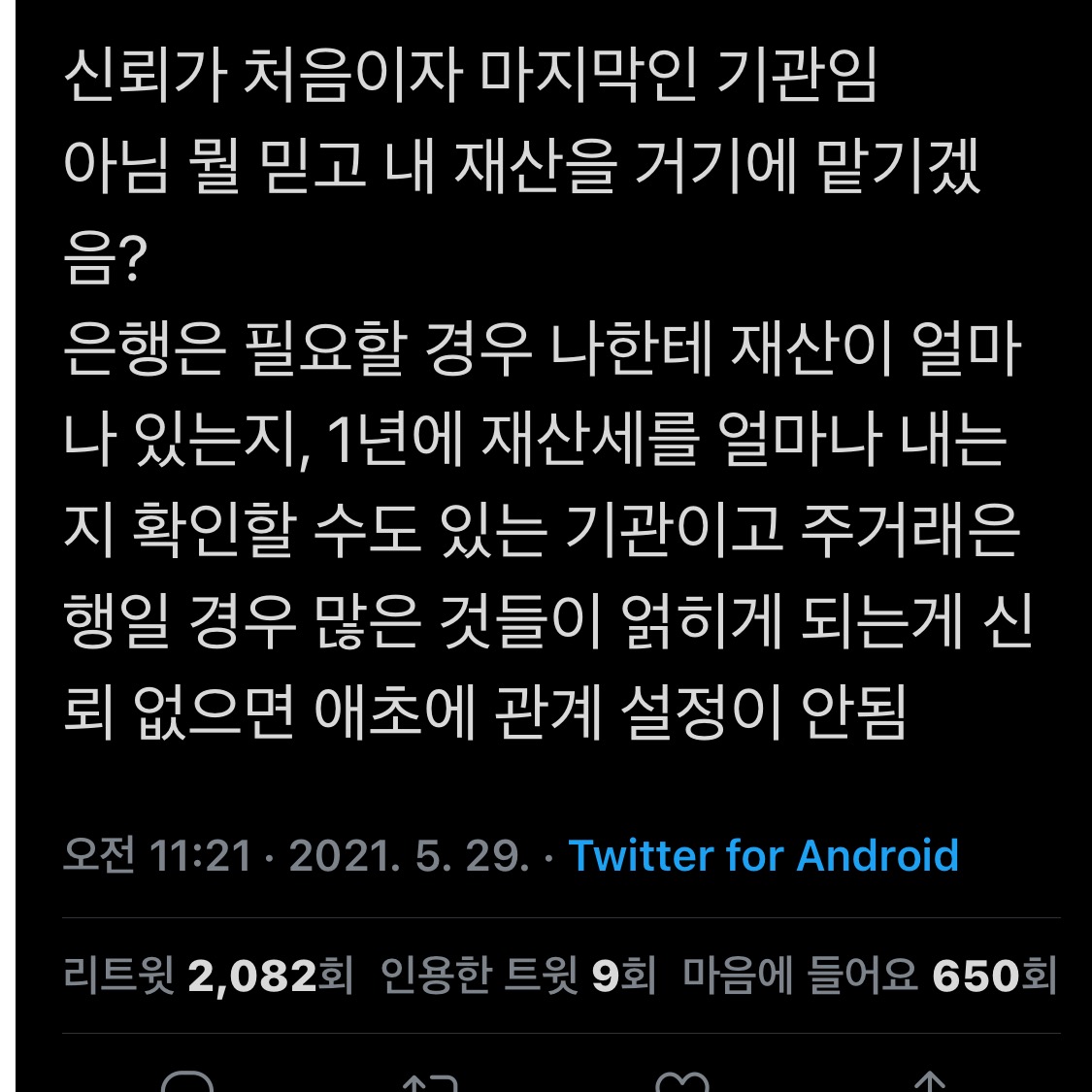 카카오뱅크 적금 해지하고 오는 길임 | 인스티즈