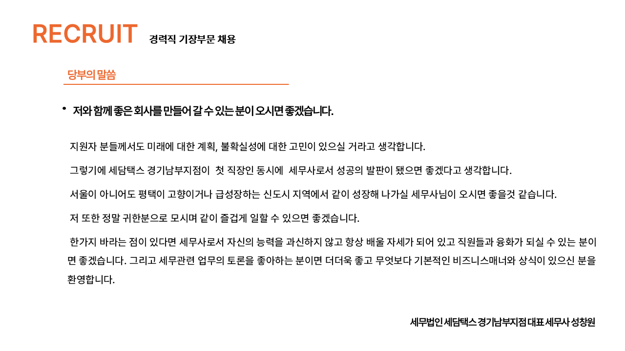 경기세무법인 이미지