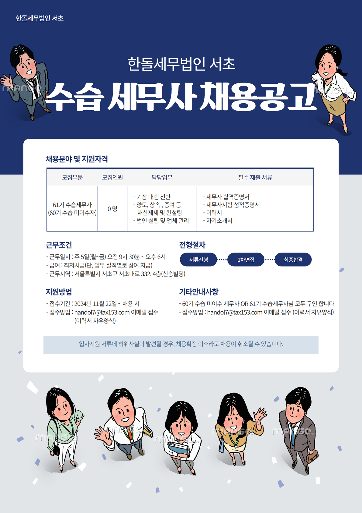 세무법인이든 이미지