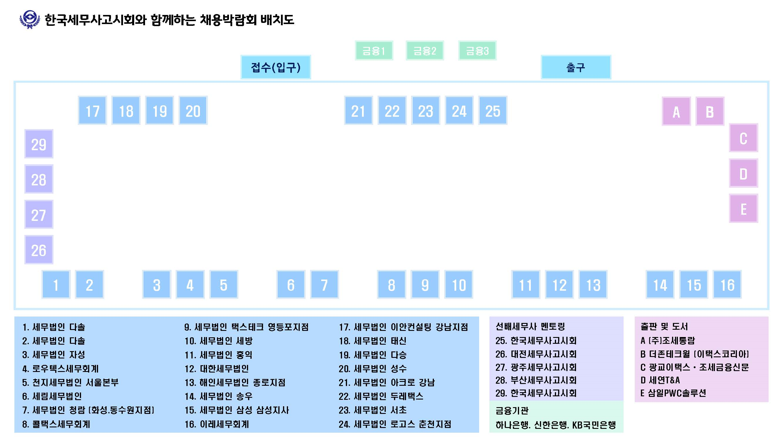 세무법인태신 이미지